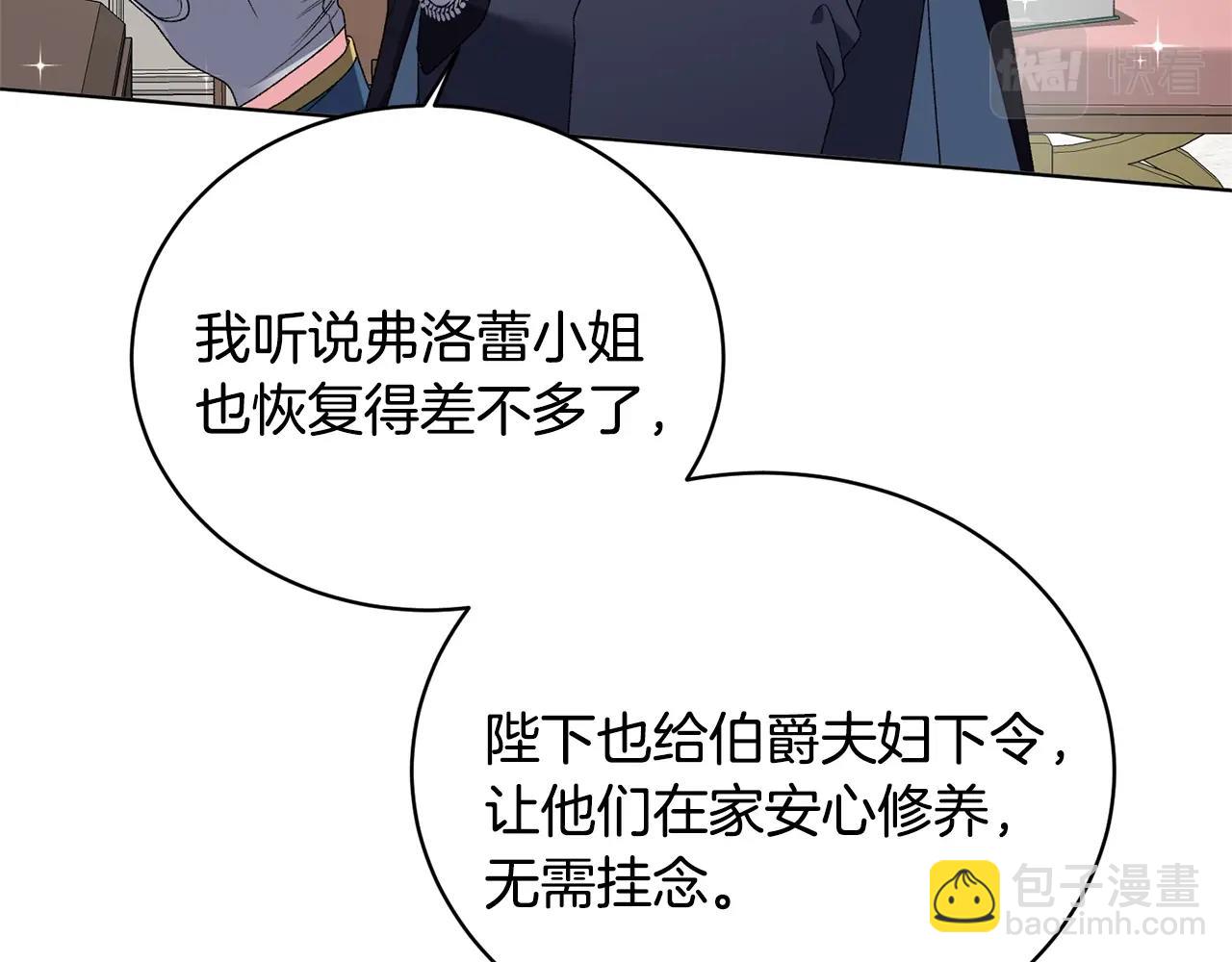 第16话 新任家主101
