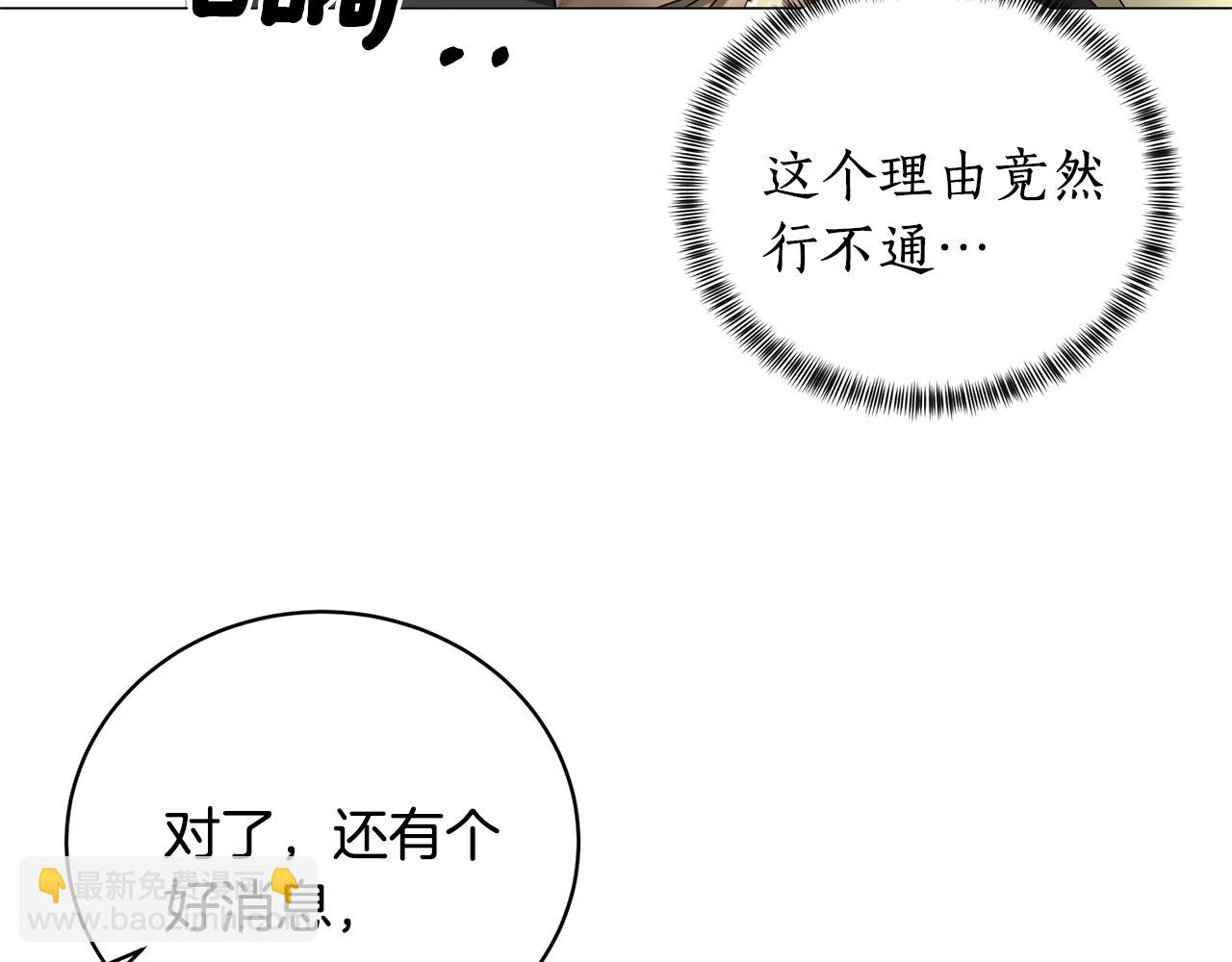 第16话 新任家主108