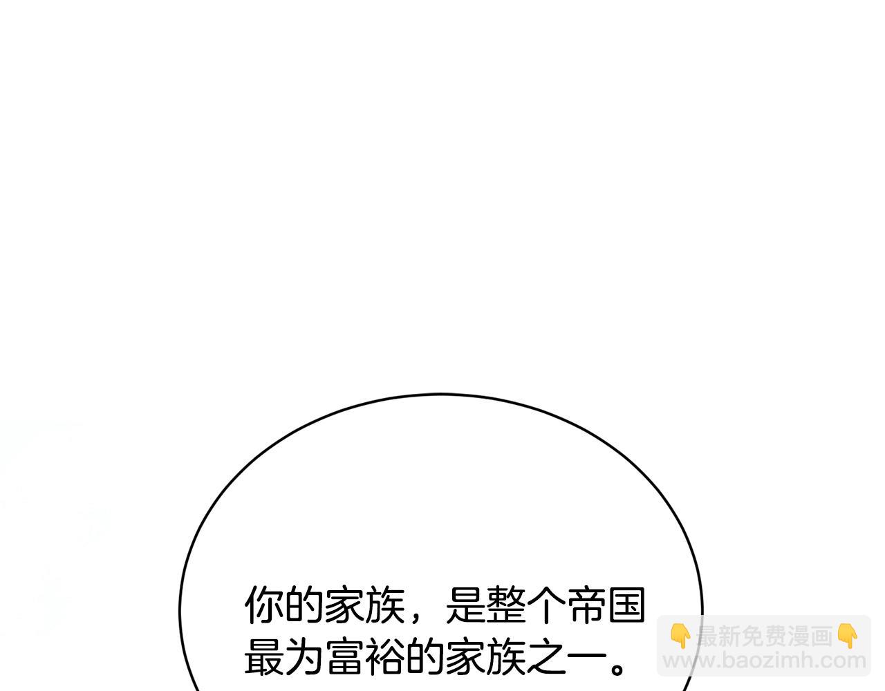第16话 新任家主139
