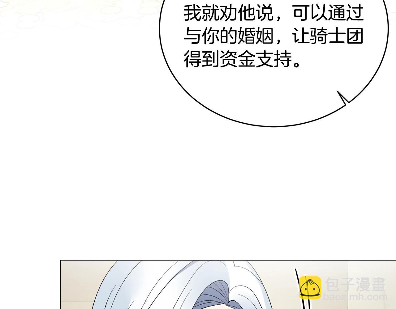 第16话 新任家主143