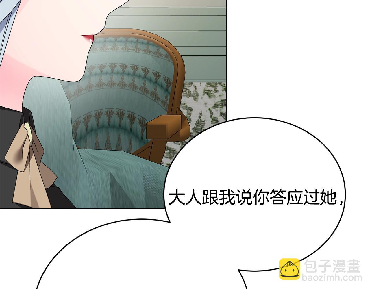 第16话 新任家主20