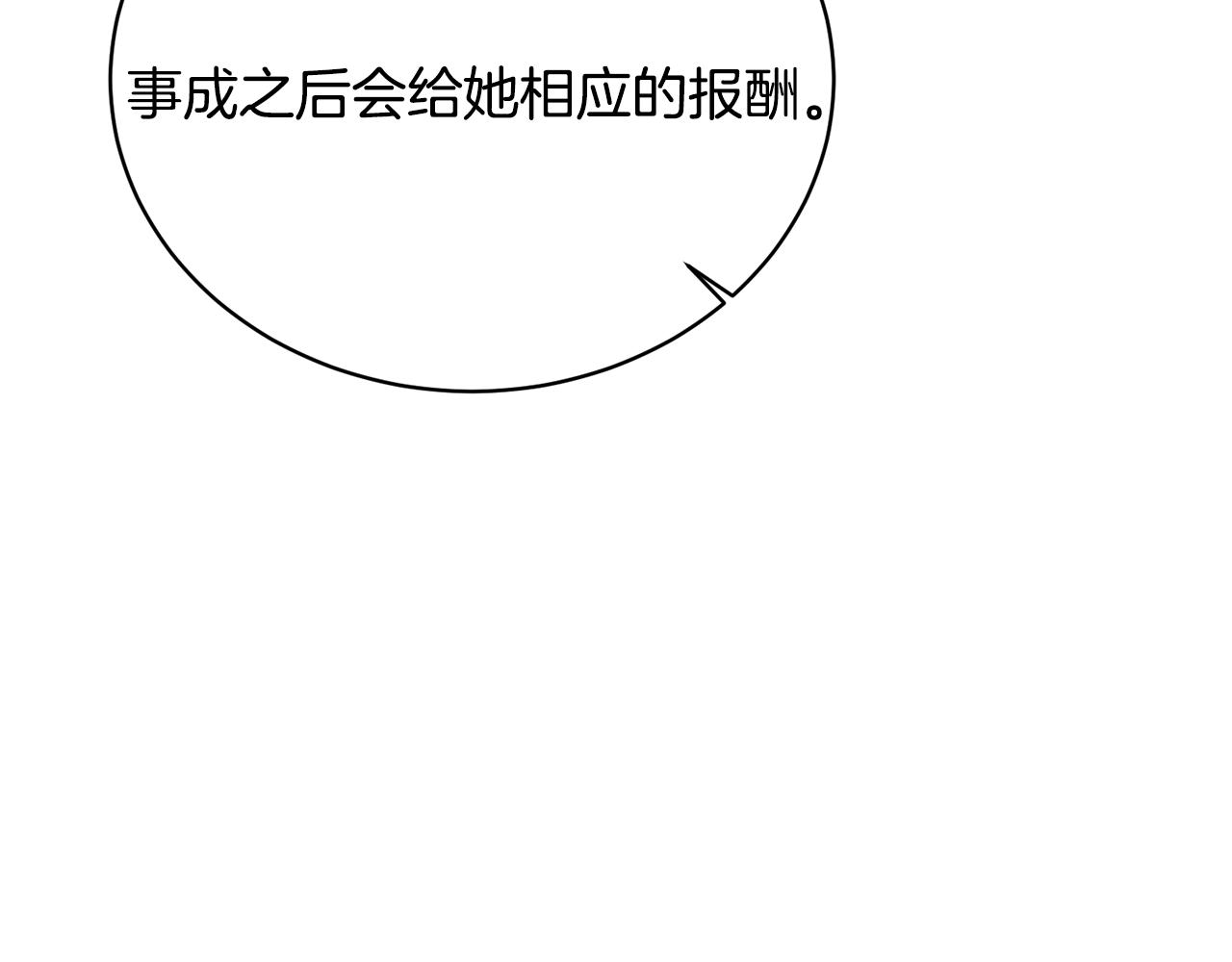 第16话 新任家主21