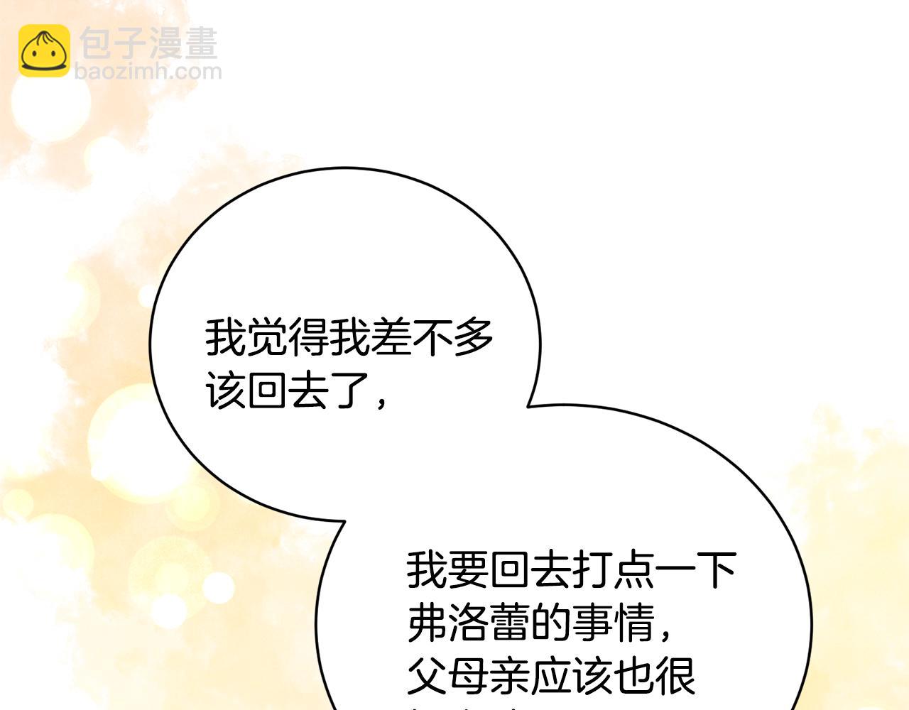 第16话 新任家主98