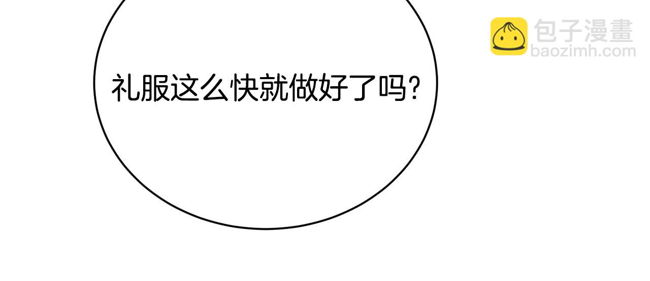 第17话 结婚礼服118