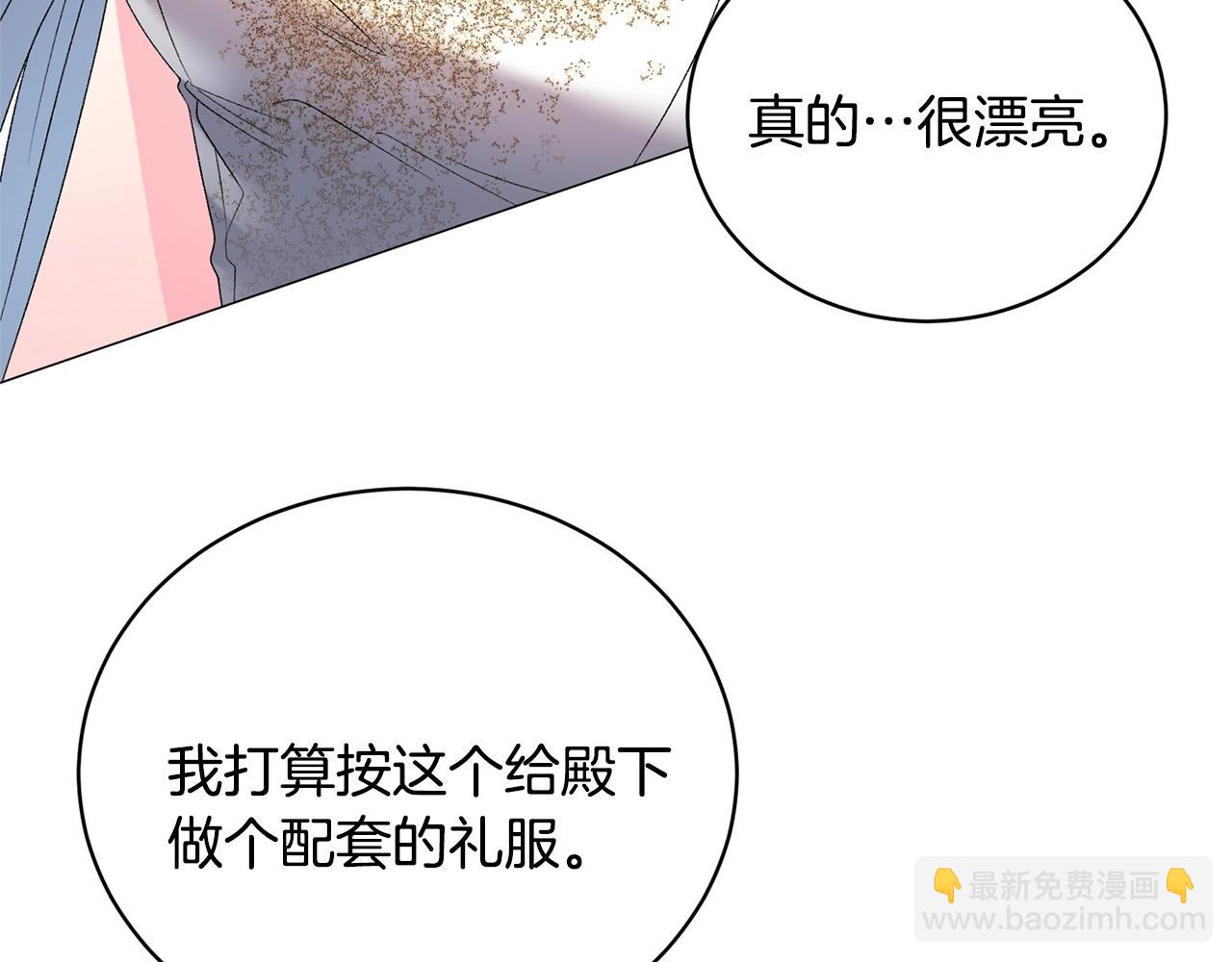 第17话 结婚礼服129