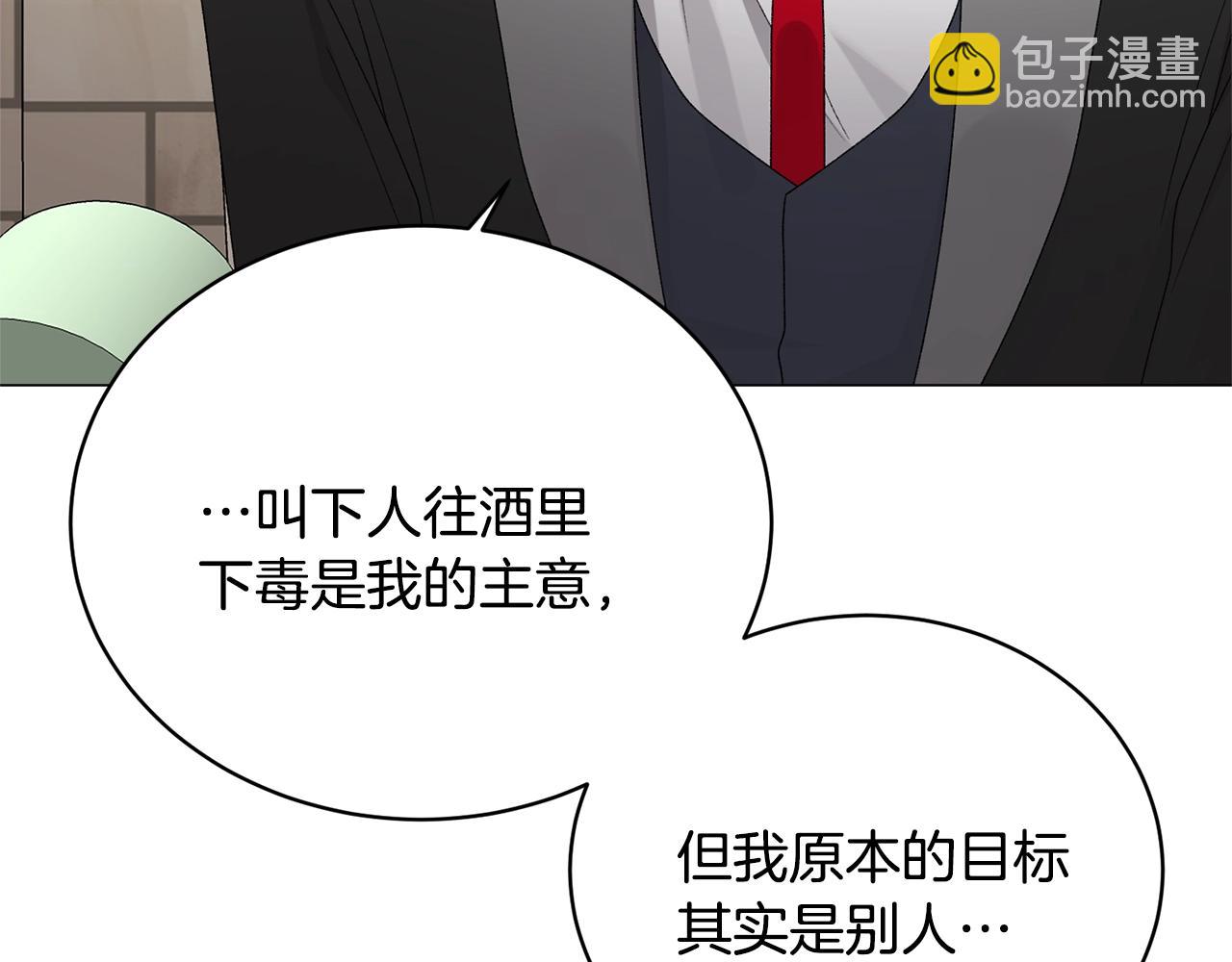 第17话 结婚礼服21