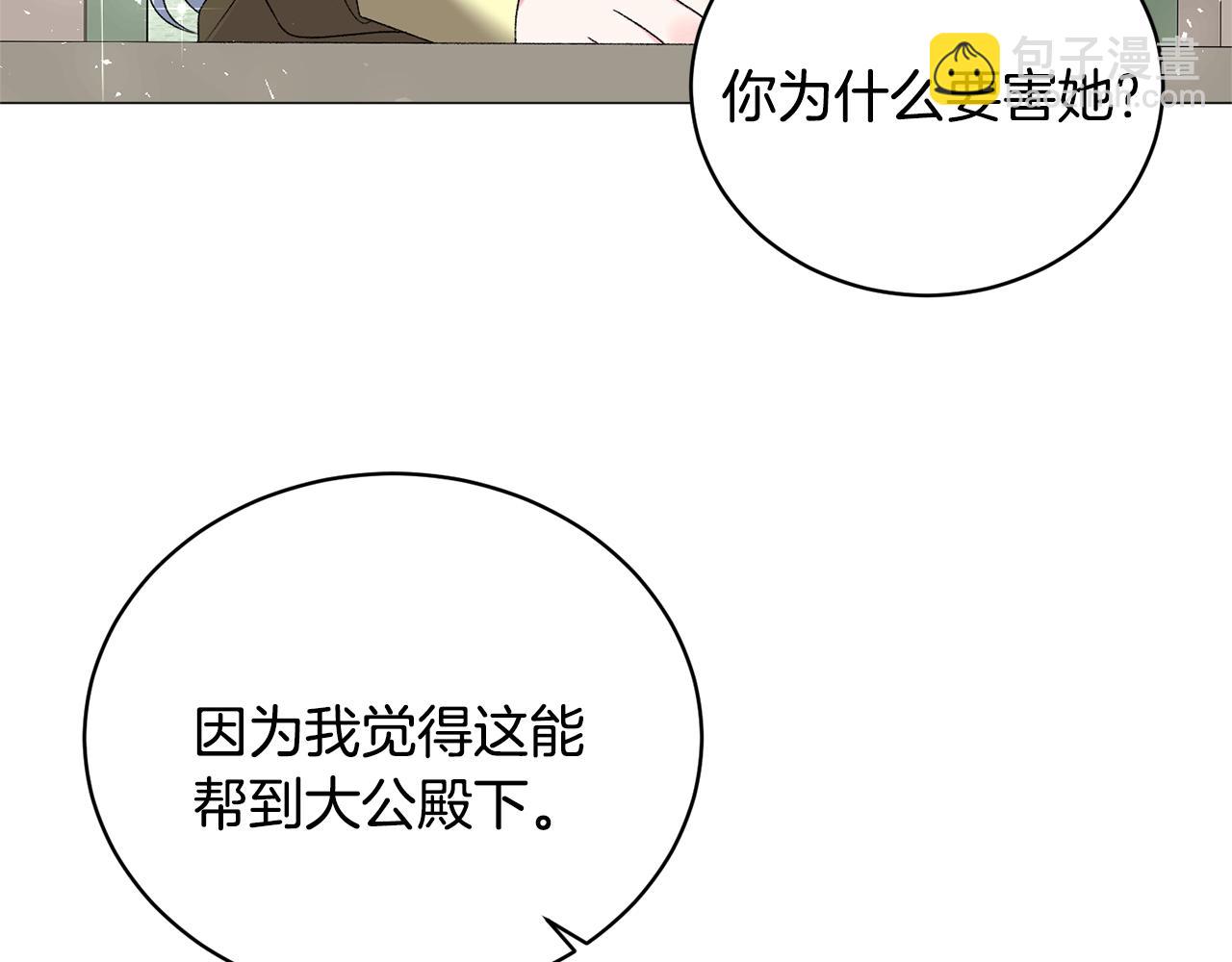 第17话 结婚礼服30