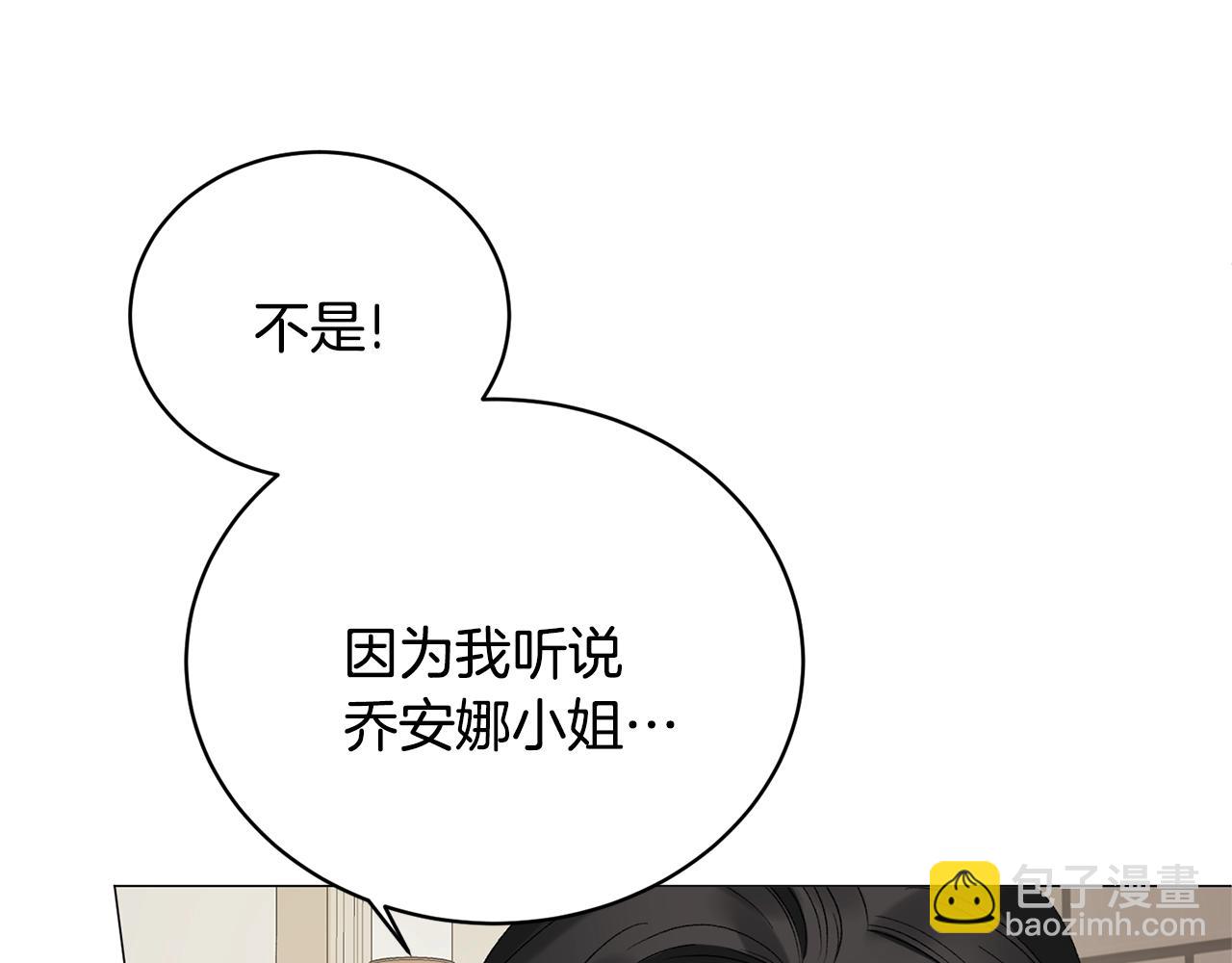 第17话 结婚礼服33