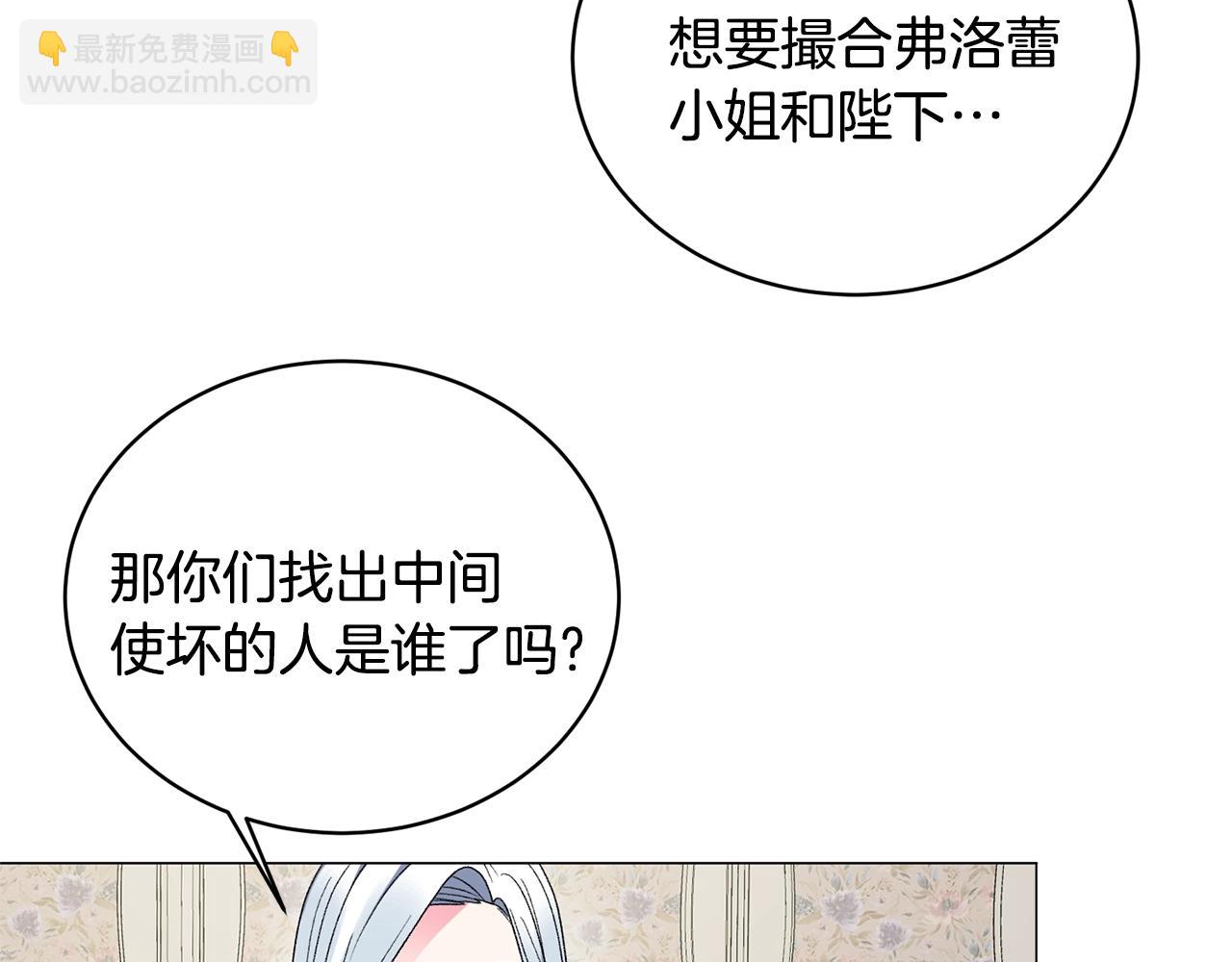 第17话 结婚礼服35