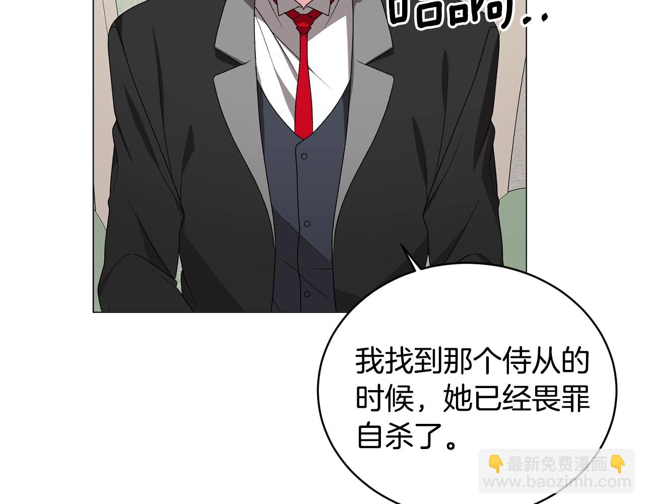 第17话 结婚礼服45