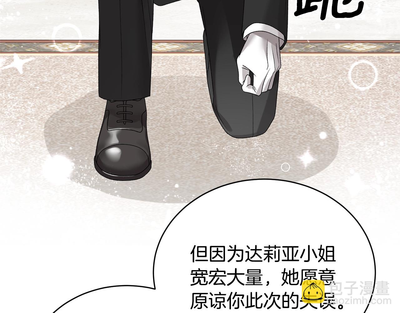 第17话 结婚礼服71