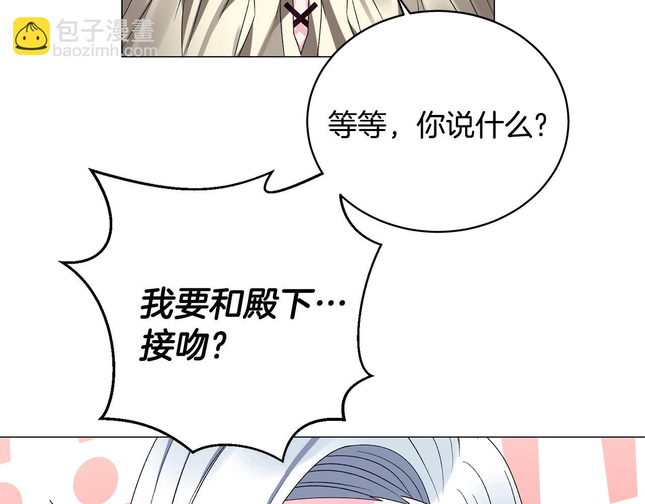 第17话 结婚礼服98