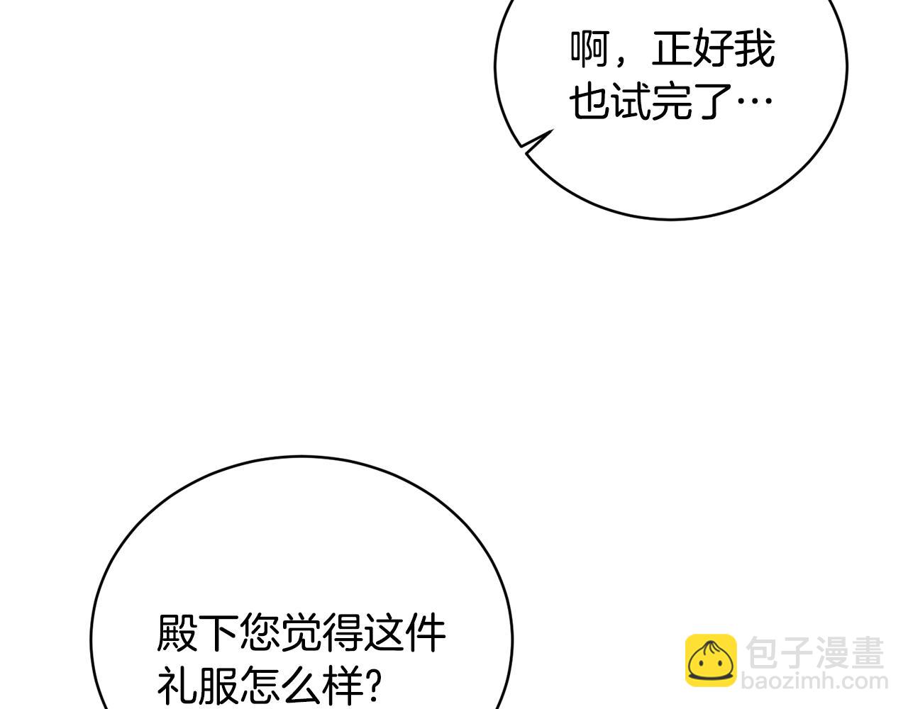 第18话 练习亲吻12