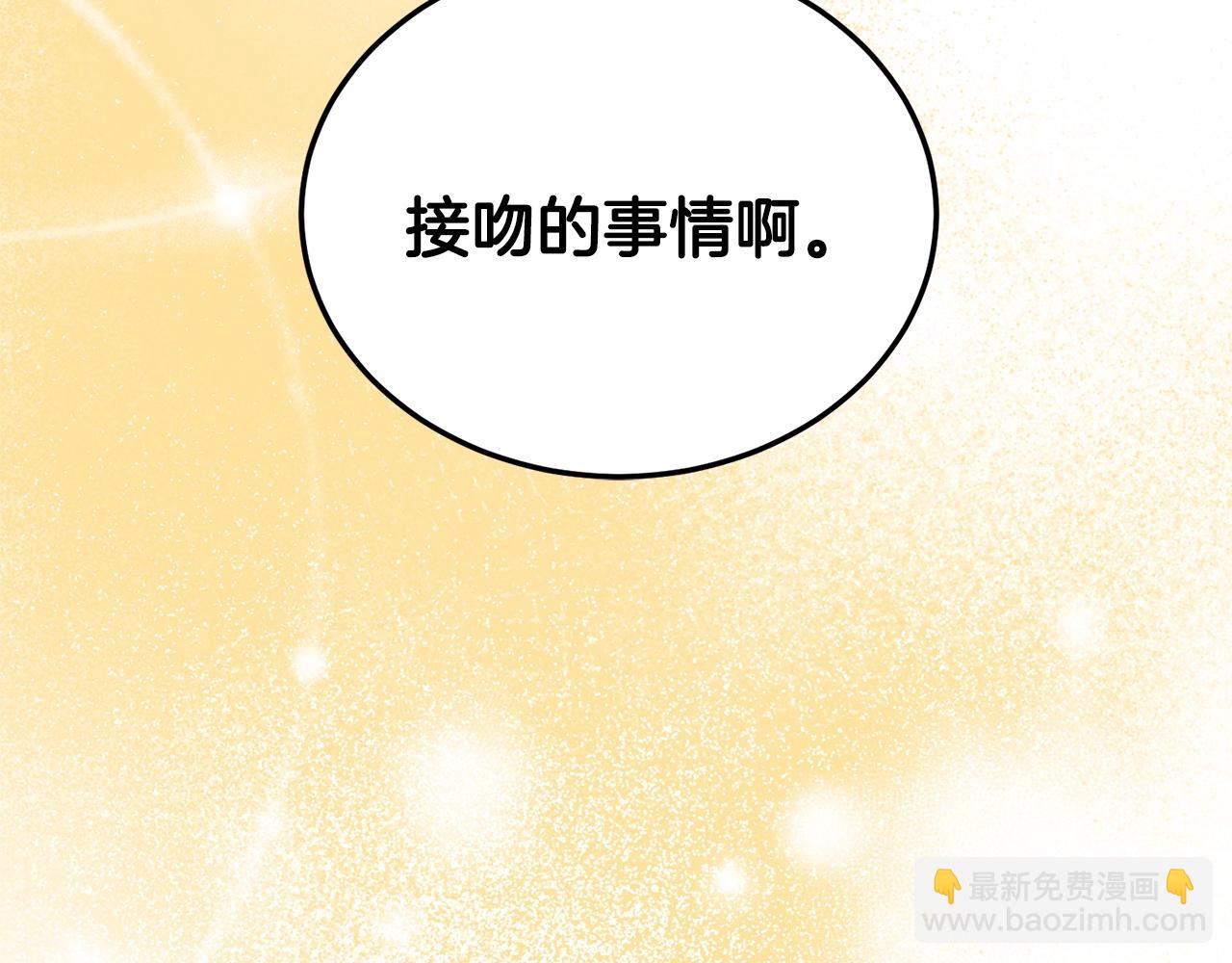 第18话 练习亲吻81