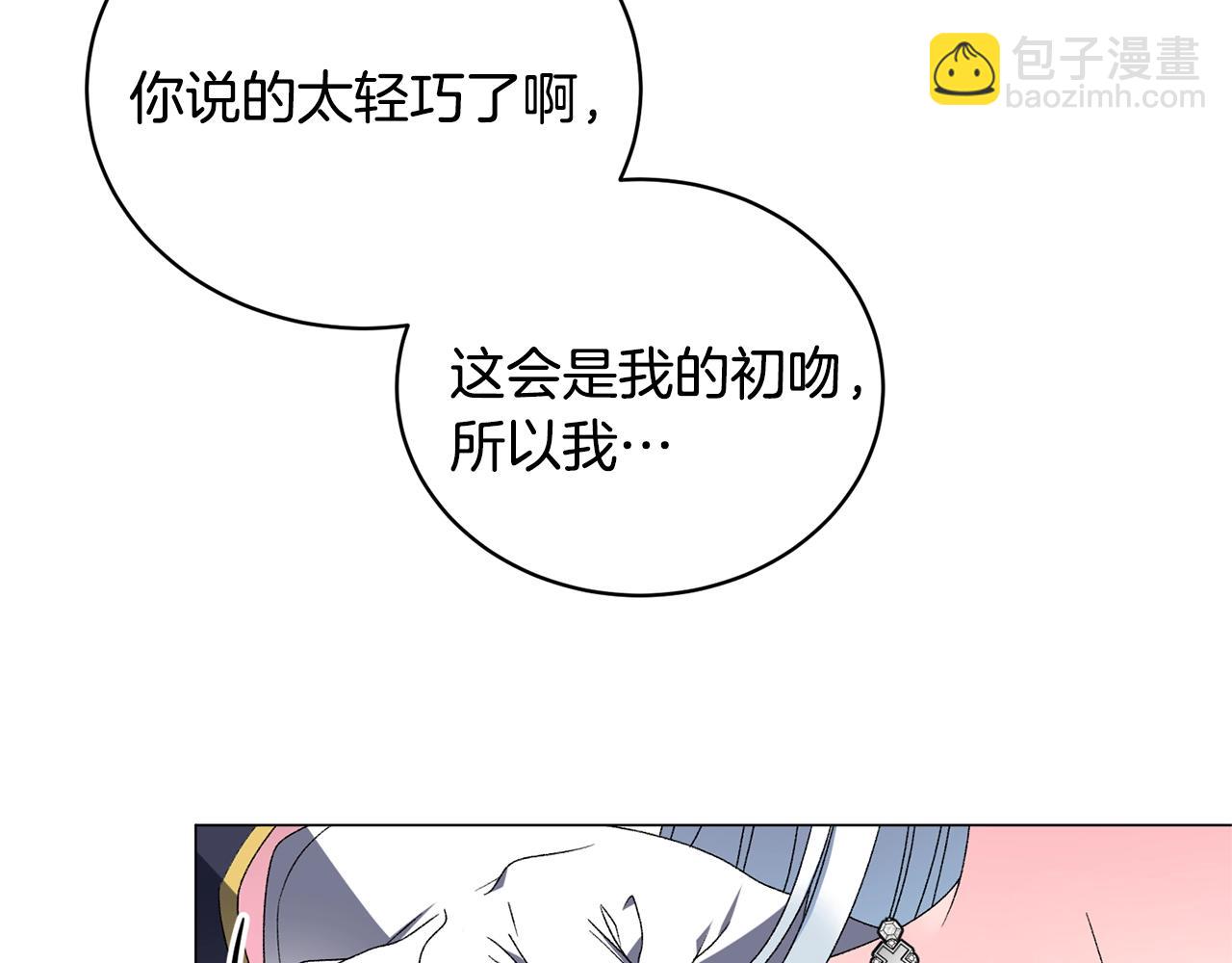 第18话 练习亲吻95