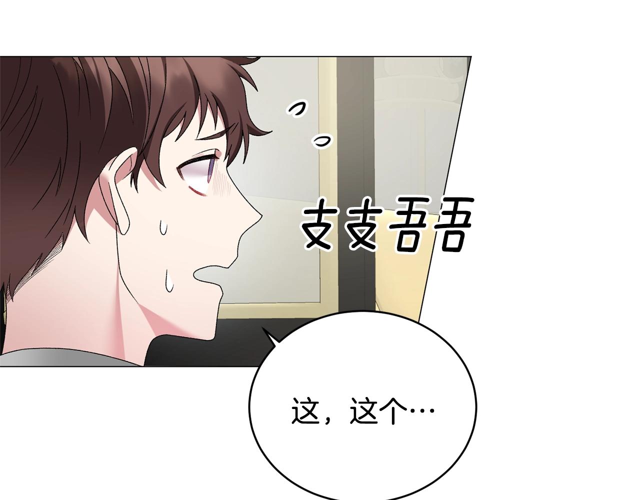 第19话 她的真面目119