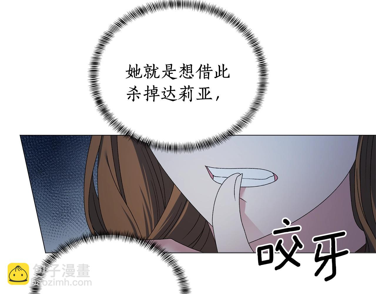 第19话 她的真面目32