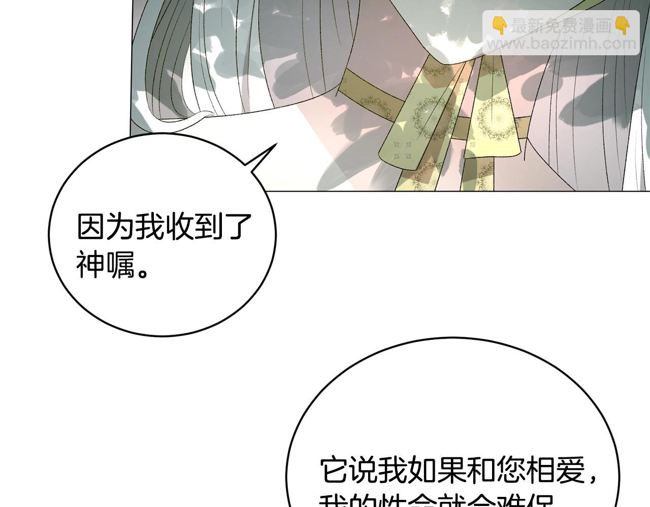 第20话 狩猎场106