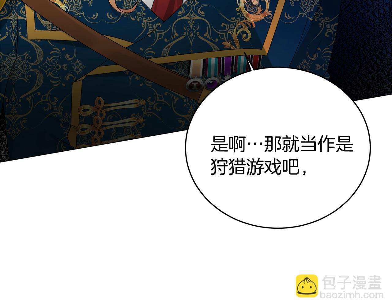 第20话 狩猎场147