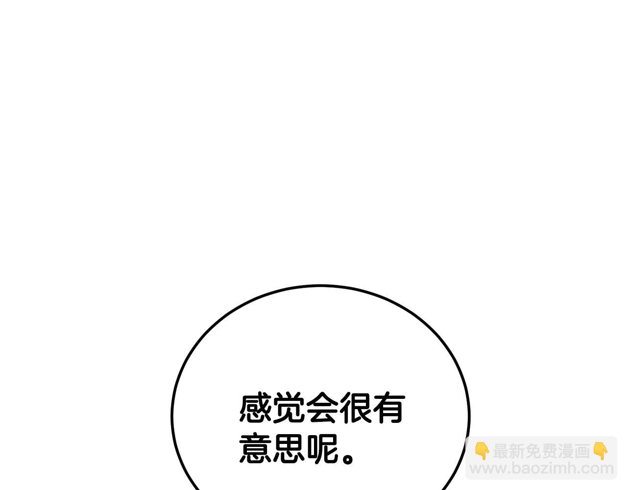 第20话 狩猎场148