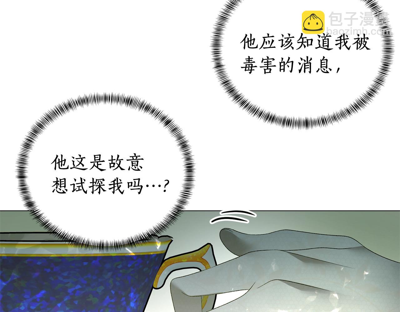 第20话 狩猎场51