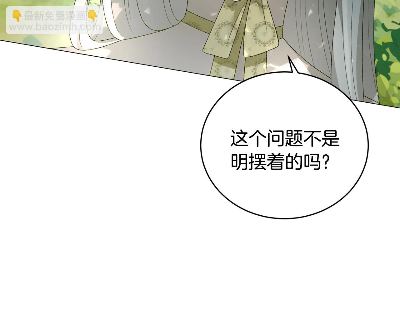 第20话 狩猎场80