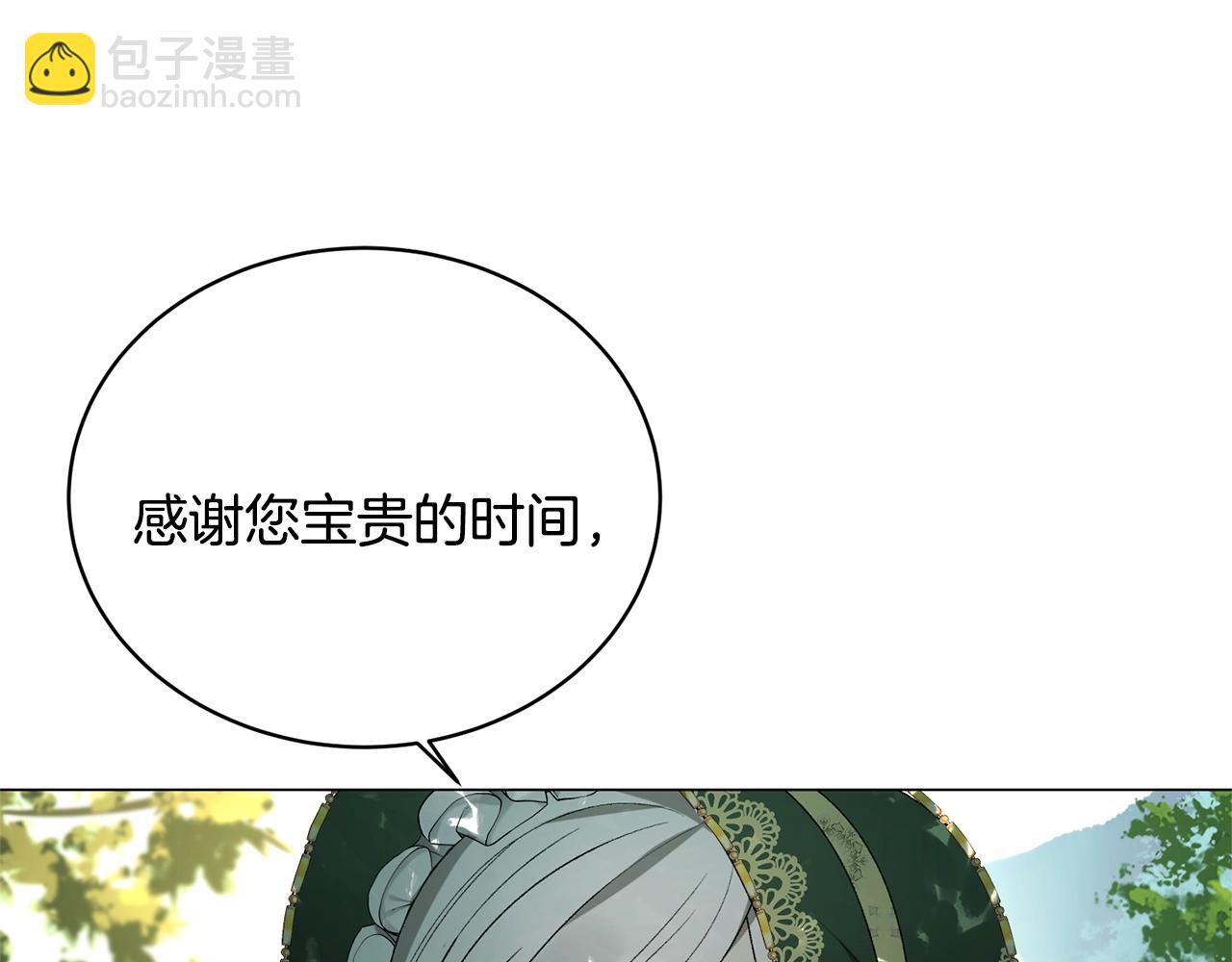 第20话 狩猎场83