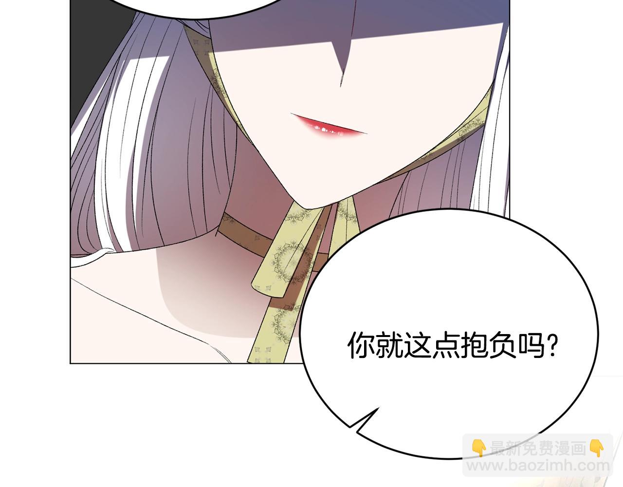 第20话 狩猎场95