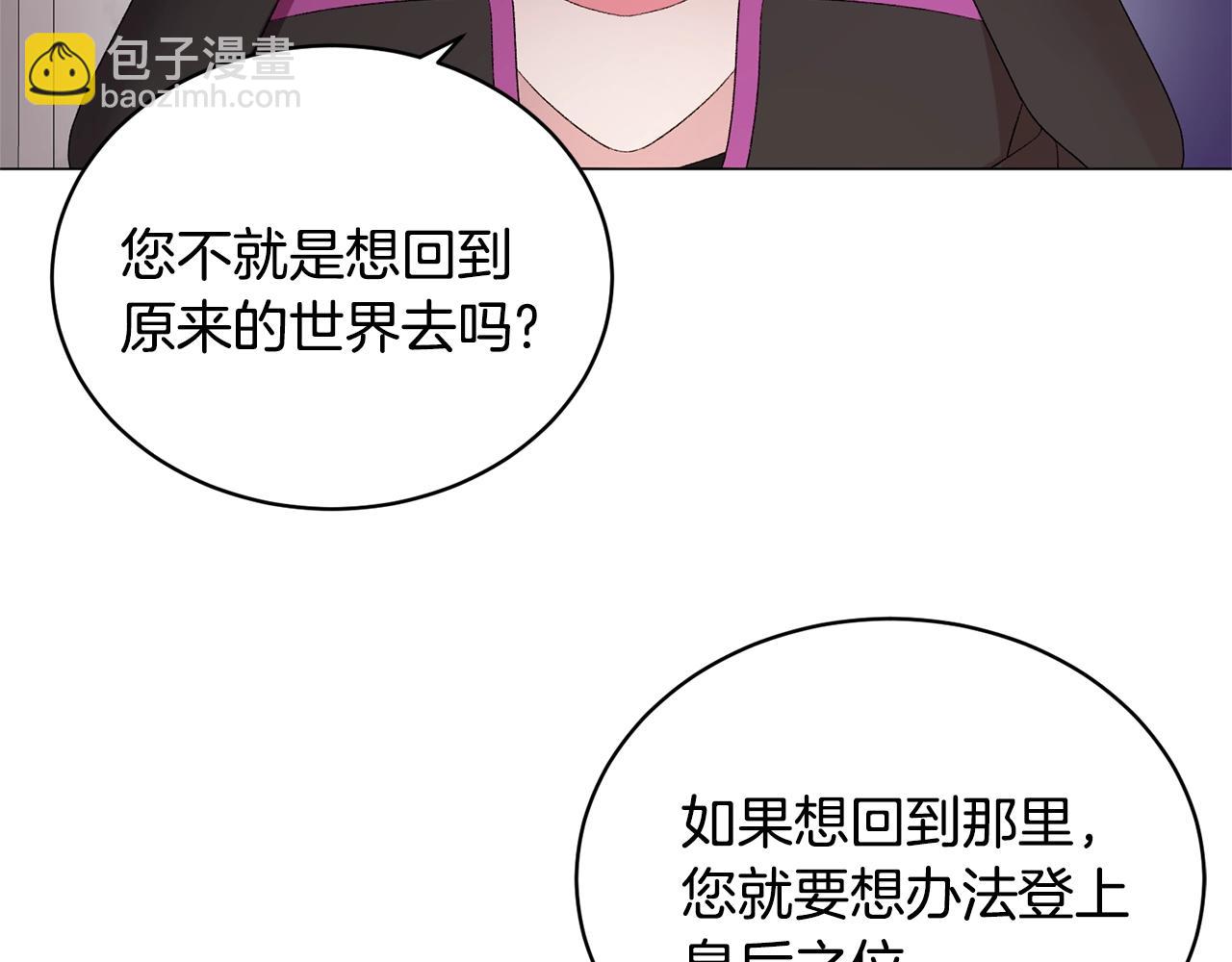 第21话 请亲吻他107