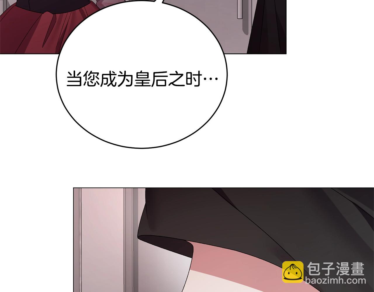 第21话 请亲吻他111