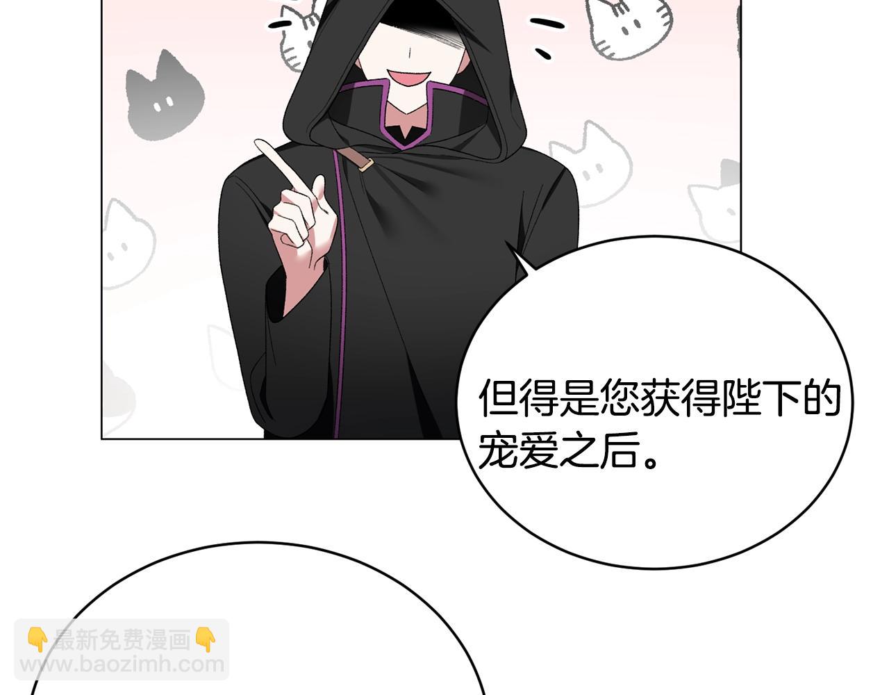 第21话 请亲吻他122