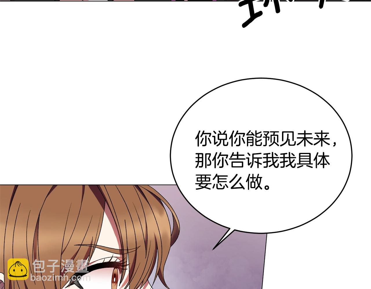 第21话 请亲吻他124