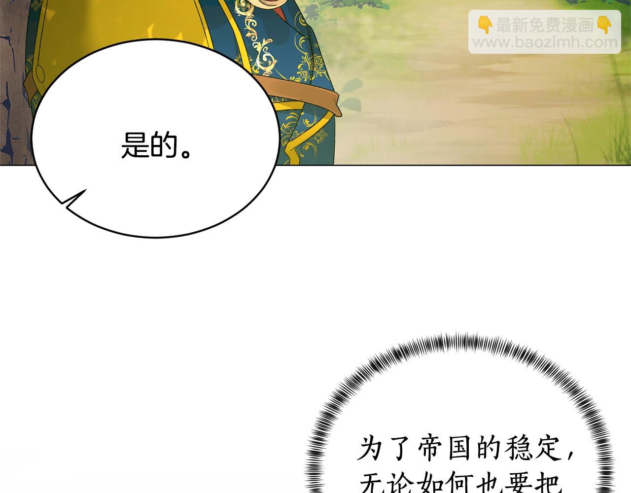 第21话 请亲吻他6