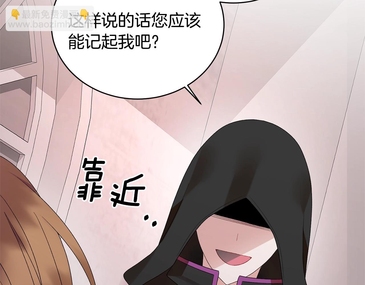 第21话 请亲吻他76