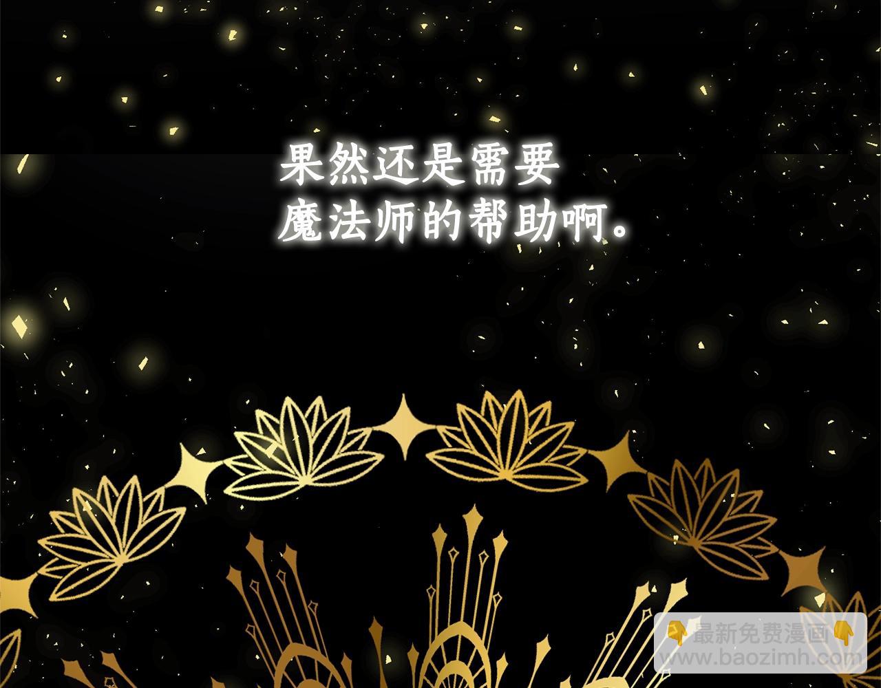 第21话 请亲吻他8
