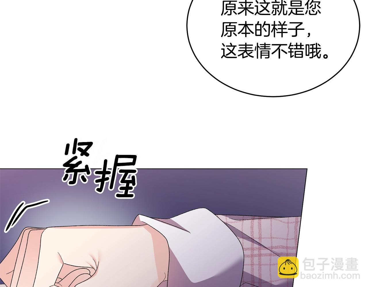 第21话 请亲吻他82