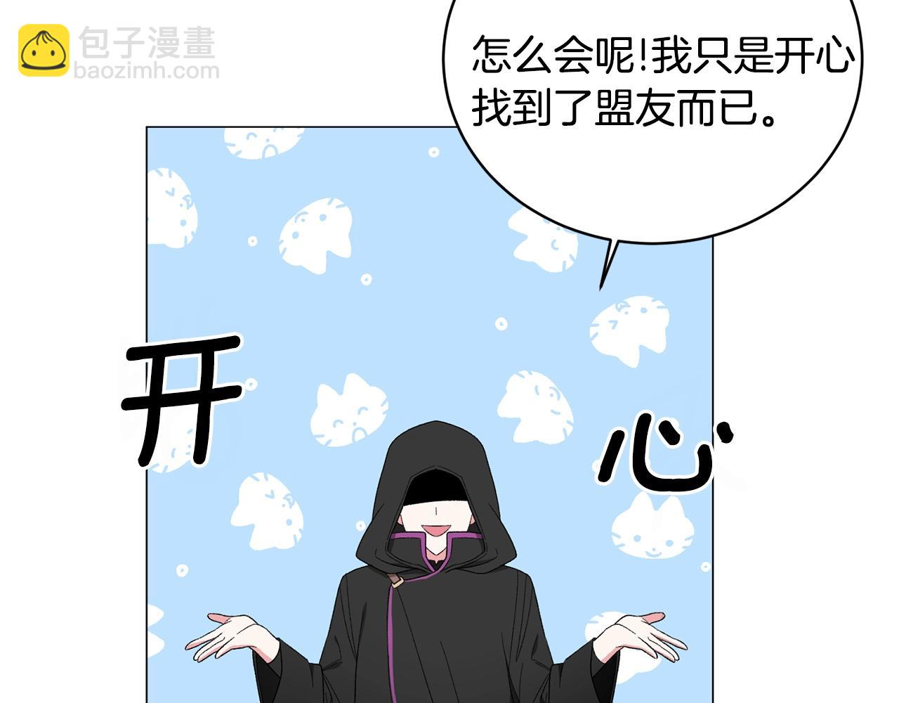 第21话 请亲吻他84