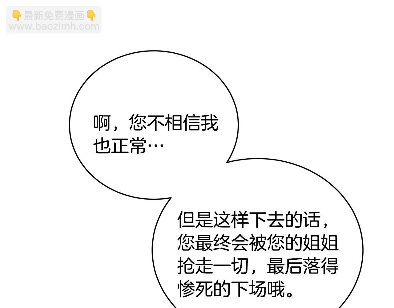 第21话 请亲吻他88
