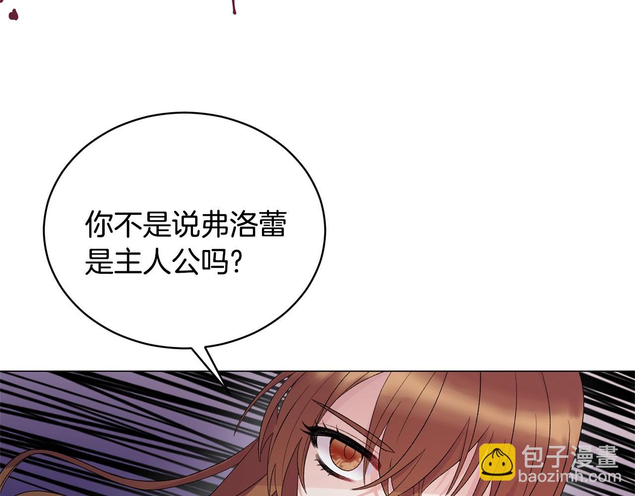 第21话 请亲吻他93