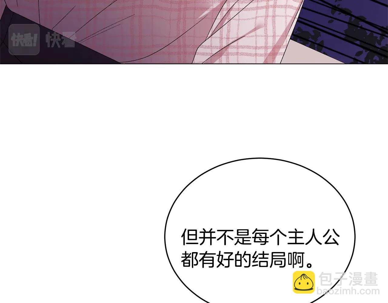 第21话 请亲吻他95