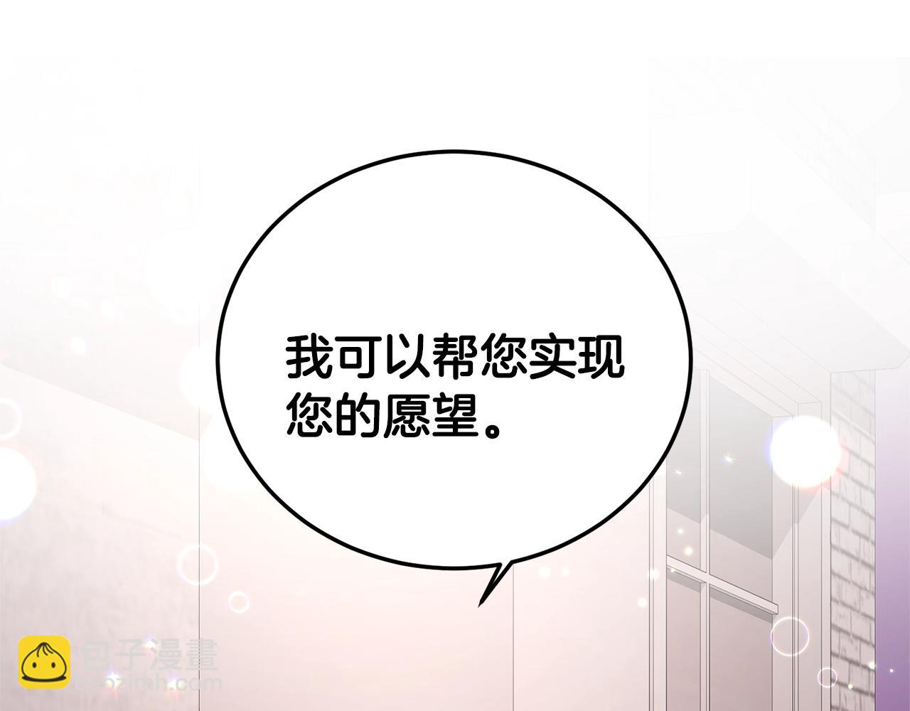 第21话 请亲吻他99