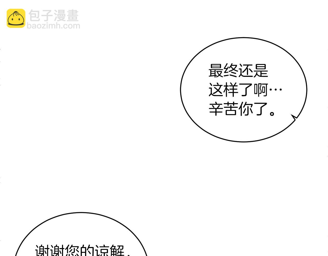 第23话 传遍社交圈118