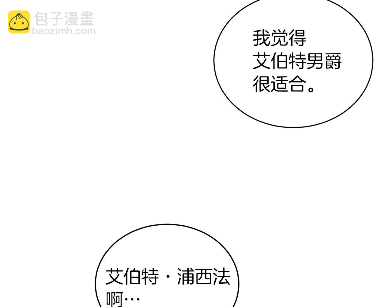 第23话 传遍社交圈120