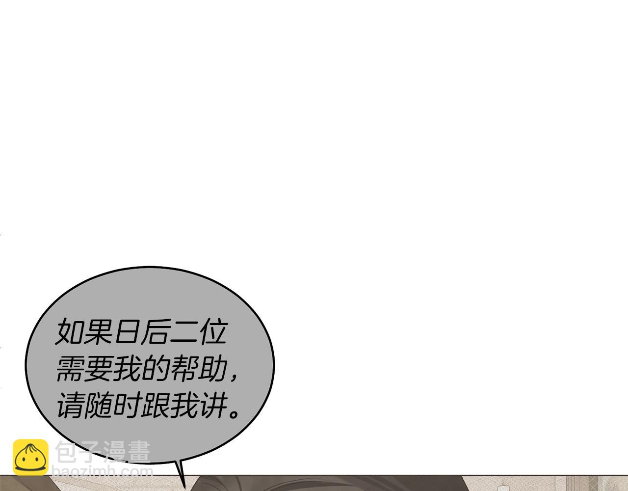 第23话 传遍社交圈122