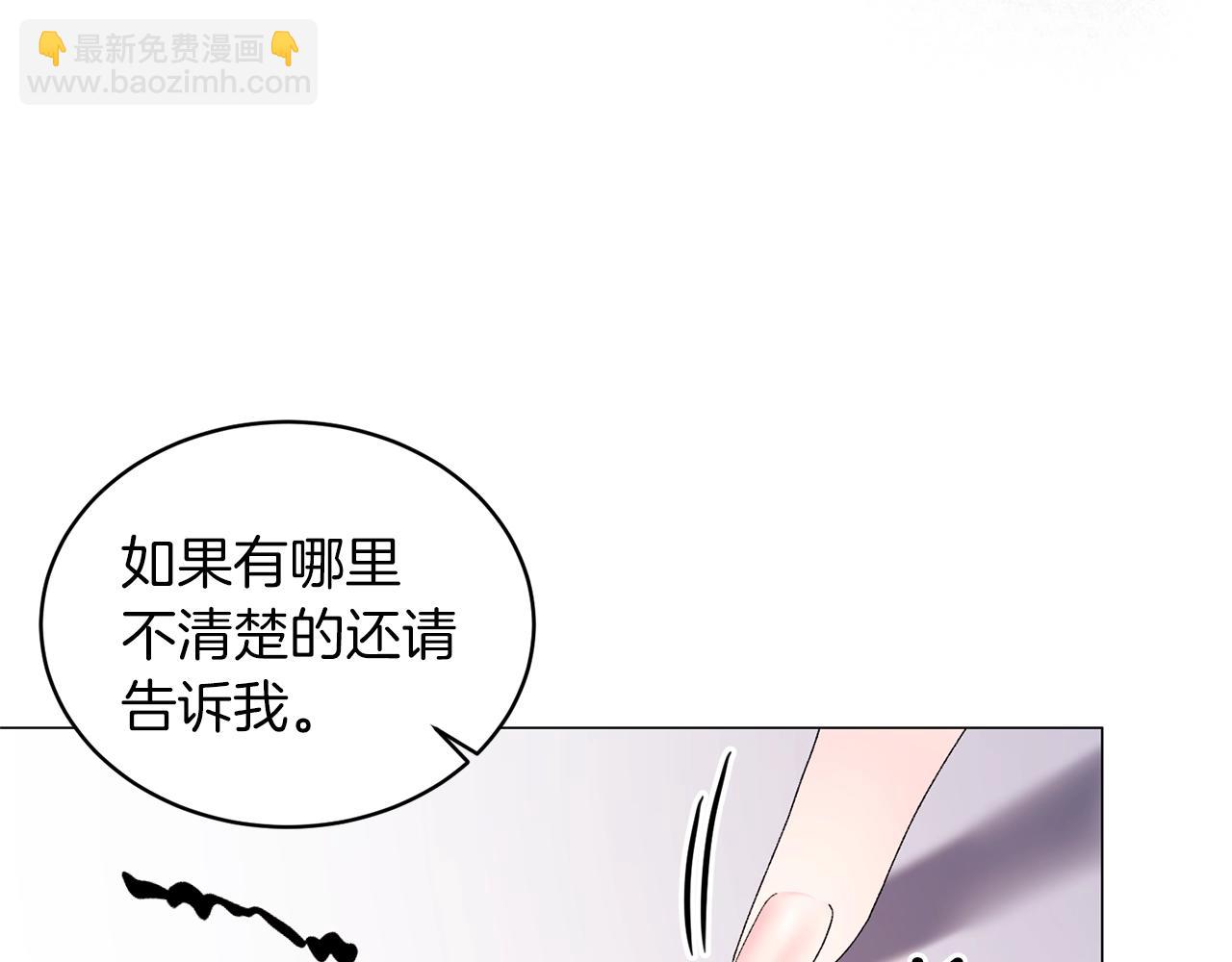 第23话 传遍社交圈13