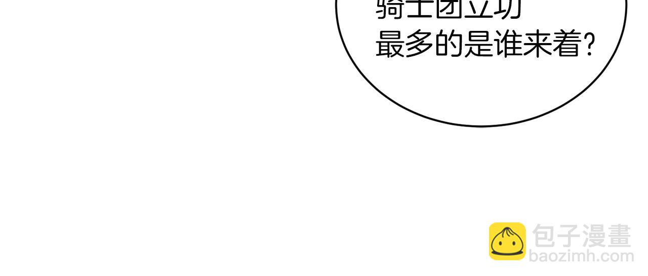 第23话 传遍社交圈132