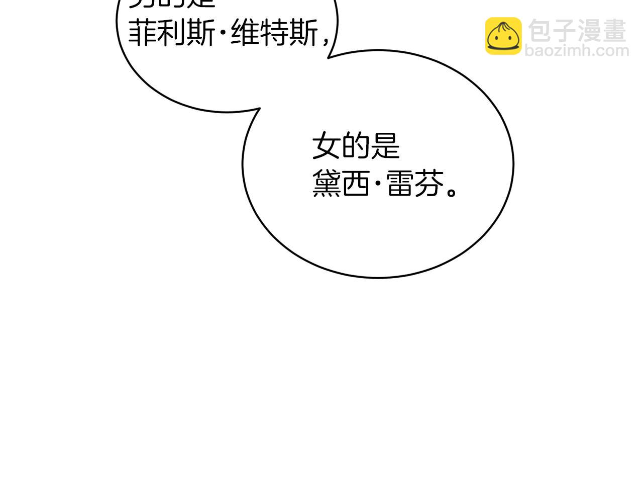 第23话 传遍社交圈134