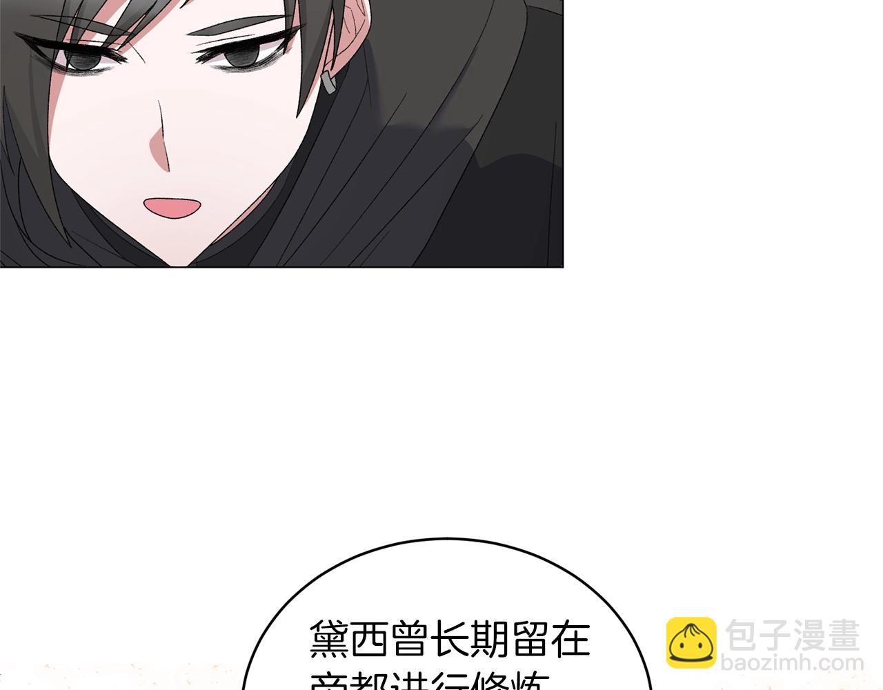 第23话 传遍社交圈138