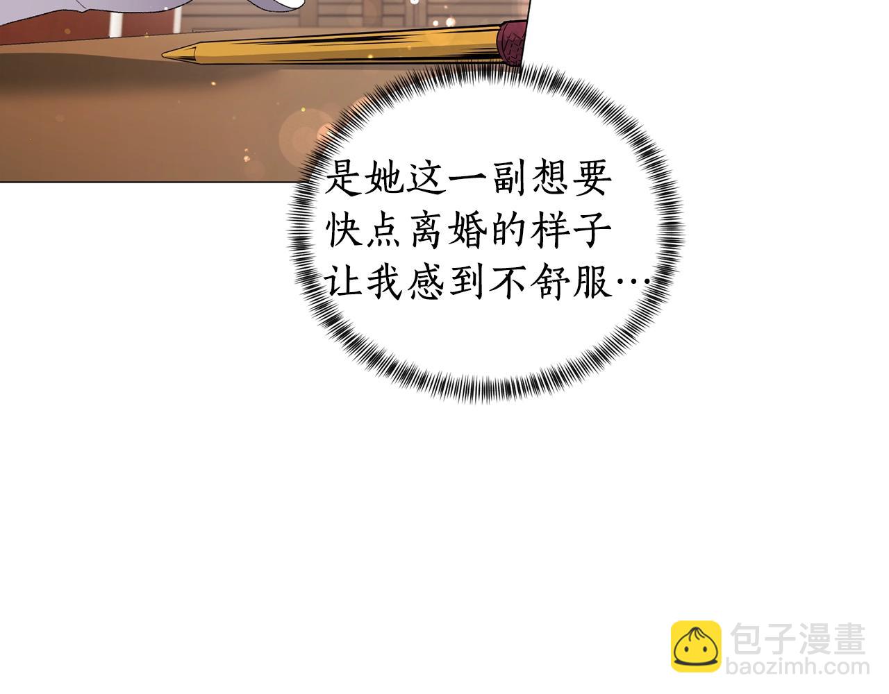 第23话 传遍社交圈21