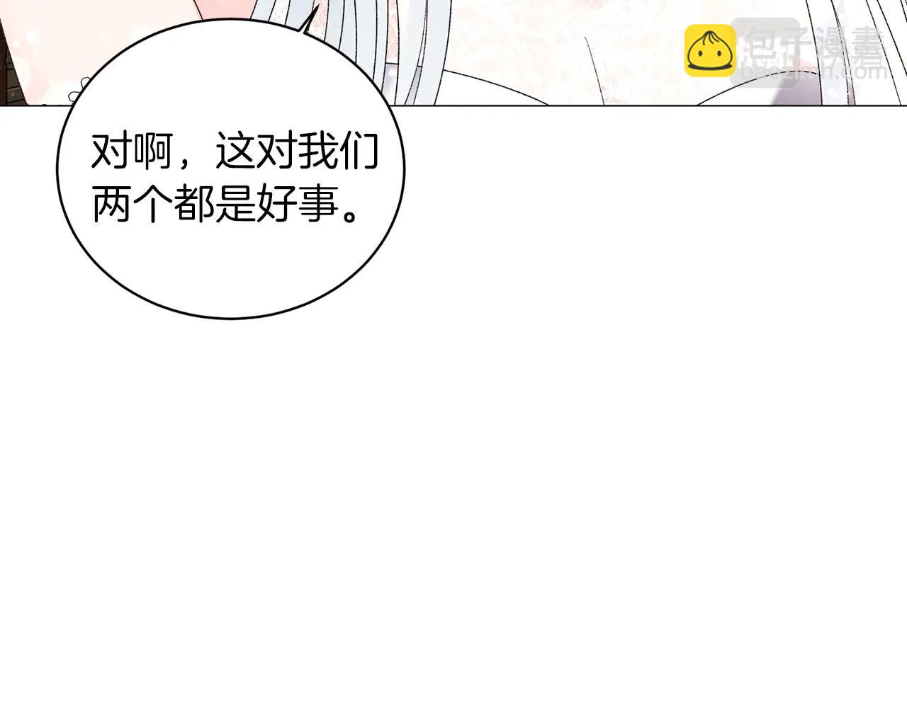 第23话 传遍社交圈28
